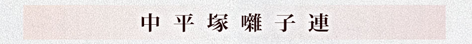 小敷谷囃子連