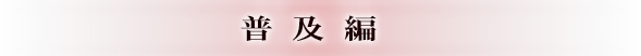 全編